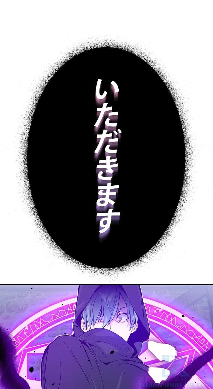 ページ 11 — 第5話