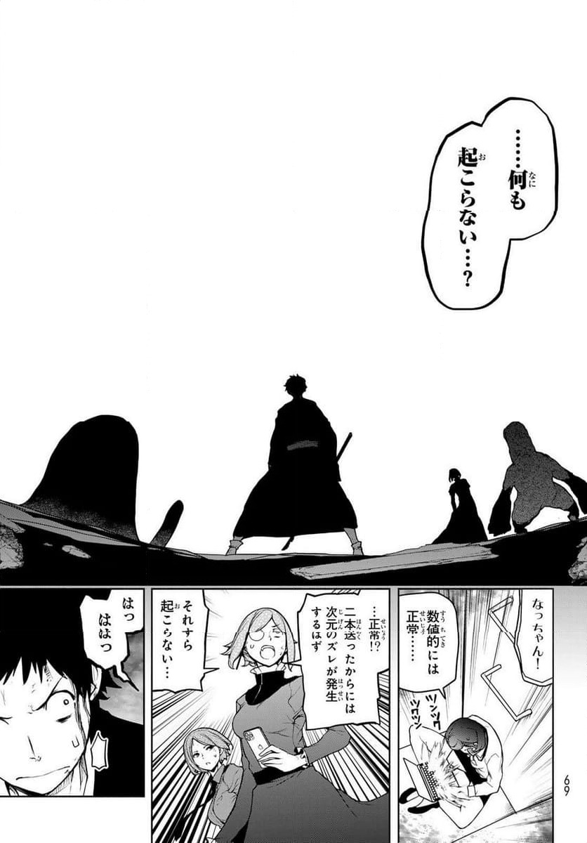 ページ 7 — 第197話