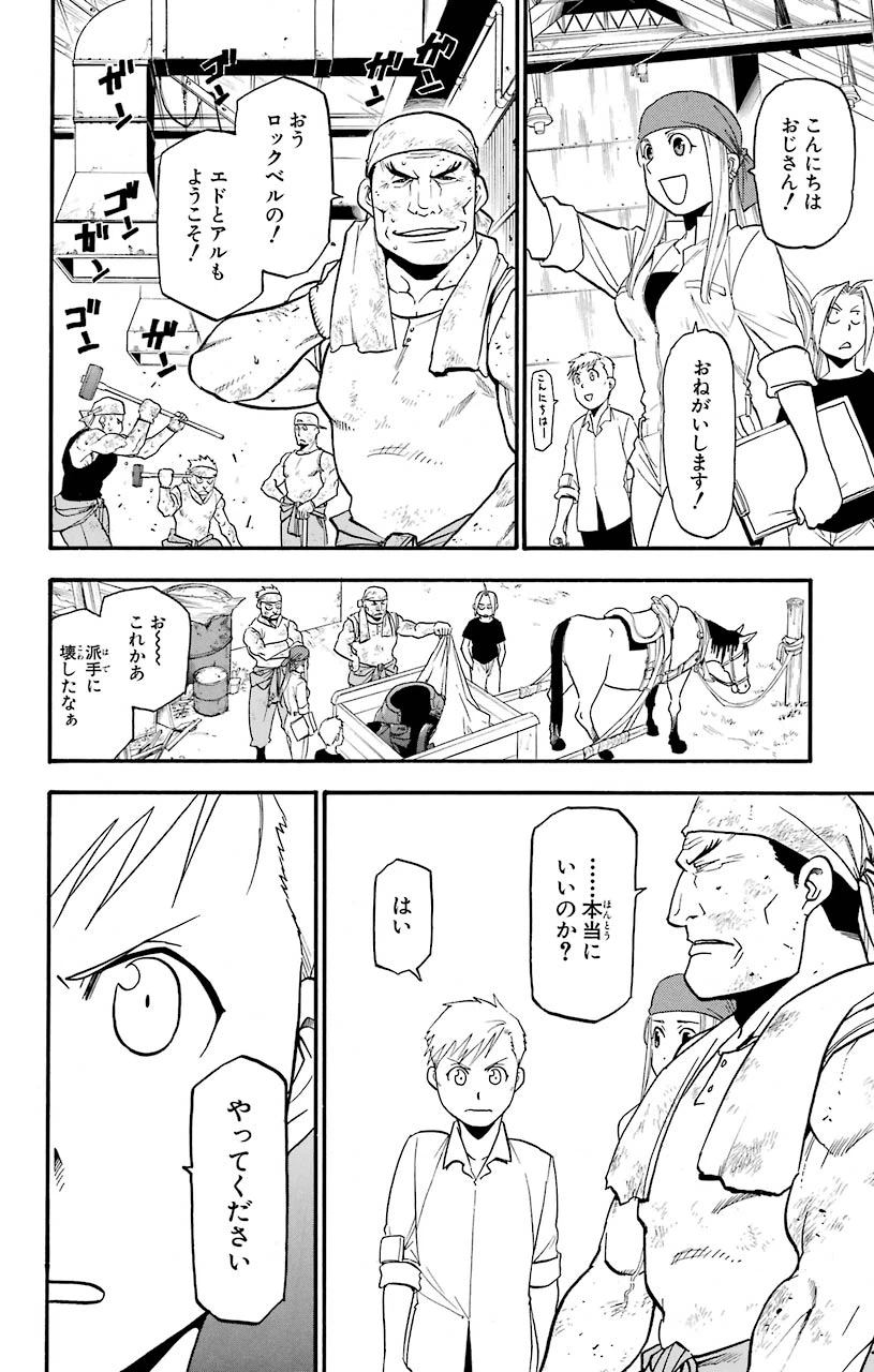 ページ 6 — 第108.5話