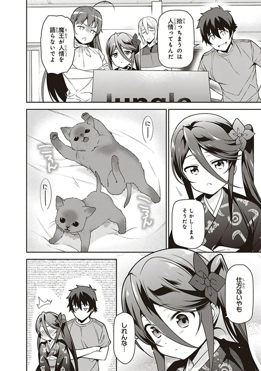 ページ 12 — 第63話