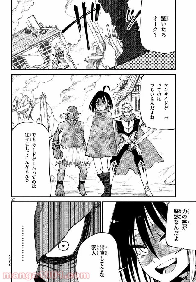 ページ 8 — 第21話