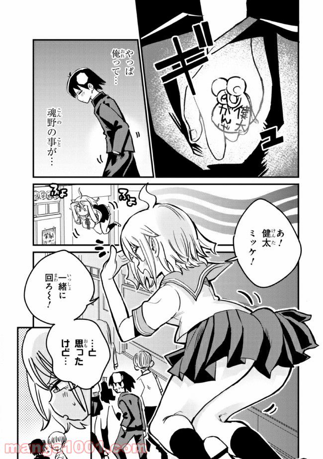 ページ 5 — 第24.1話