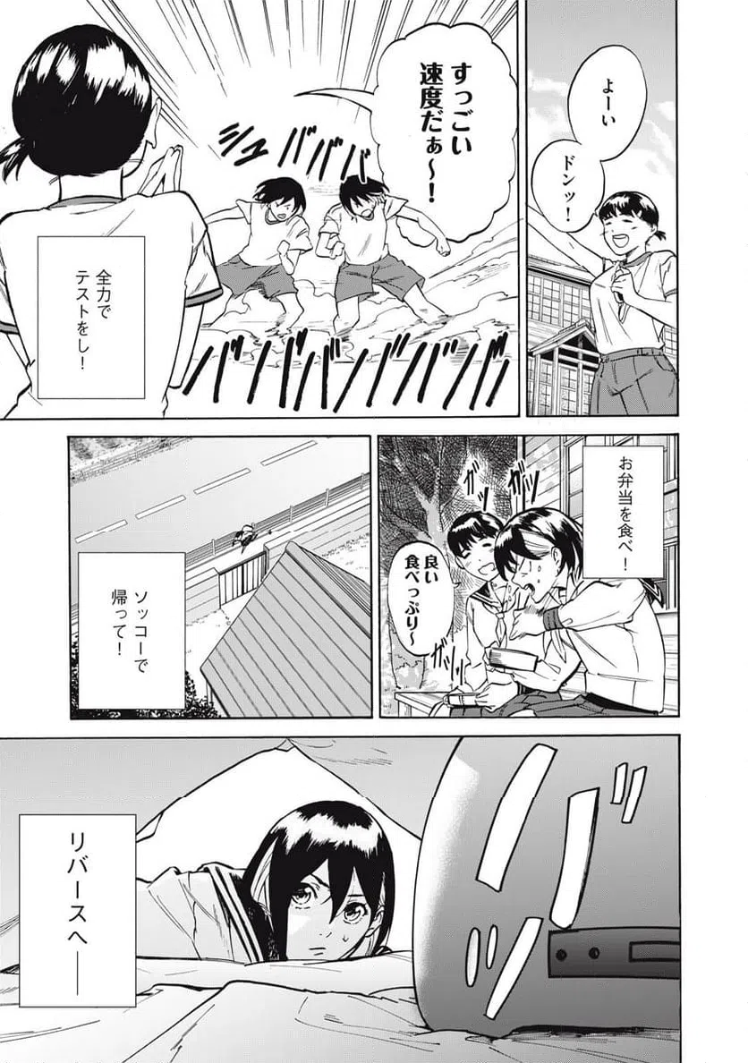 ページ 13 — 第18話
