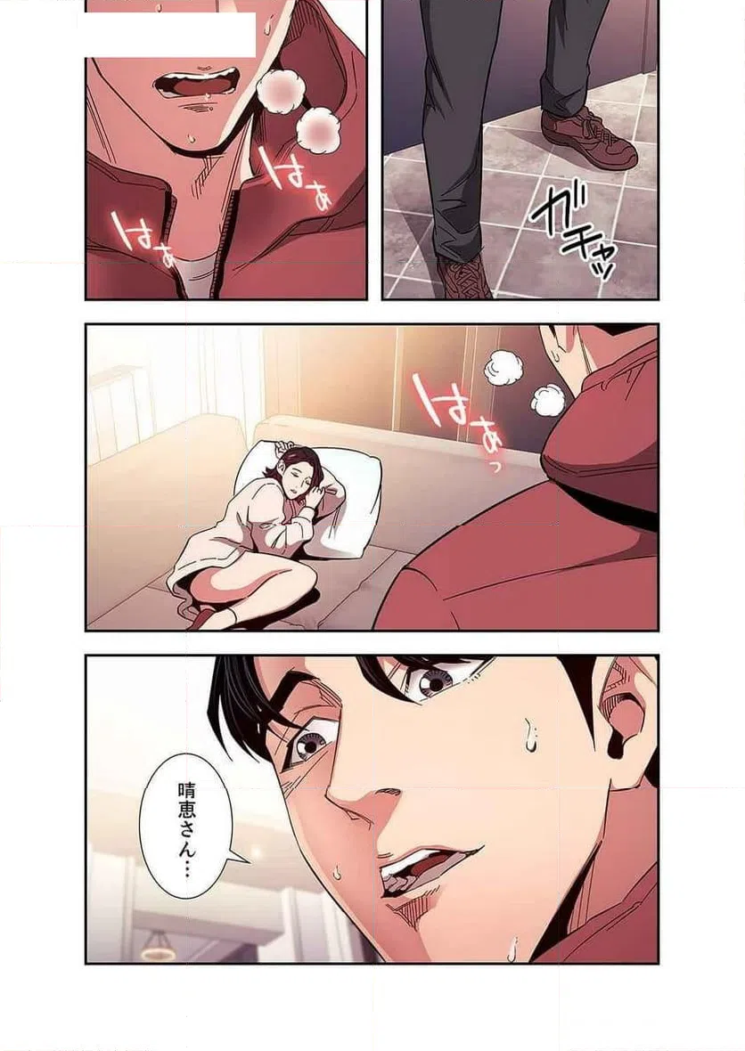 ページ 31 — 第33話
