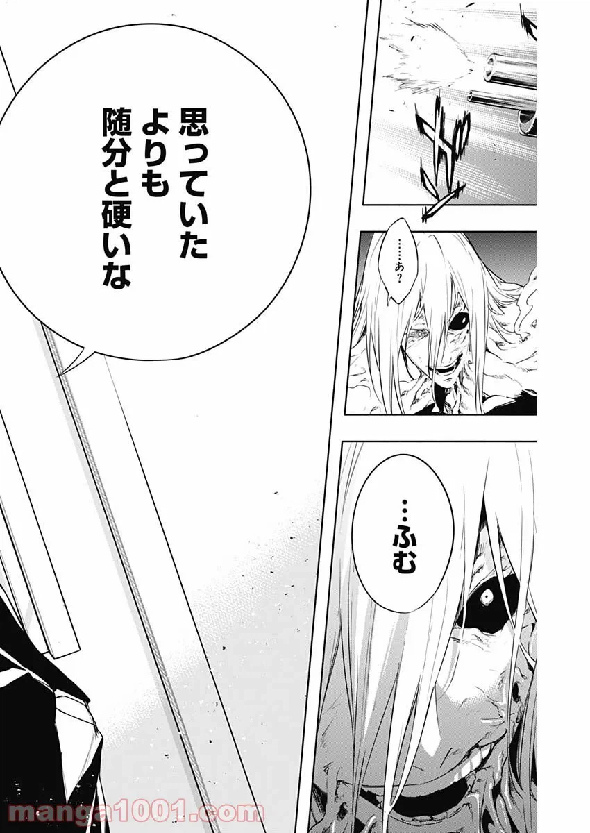 ページ 17 — 第50話