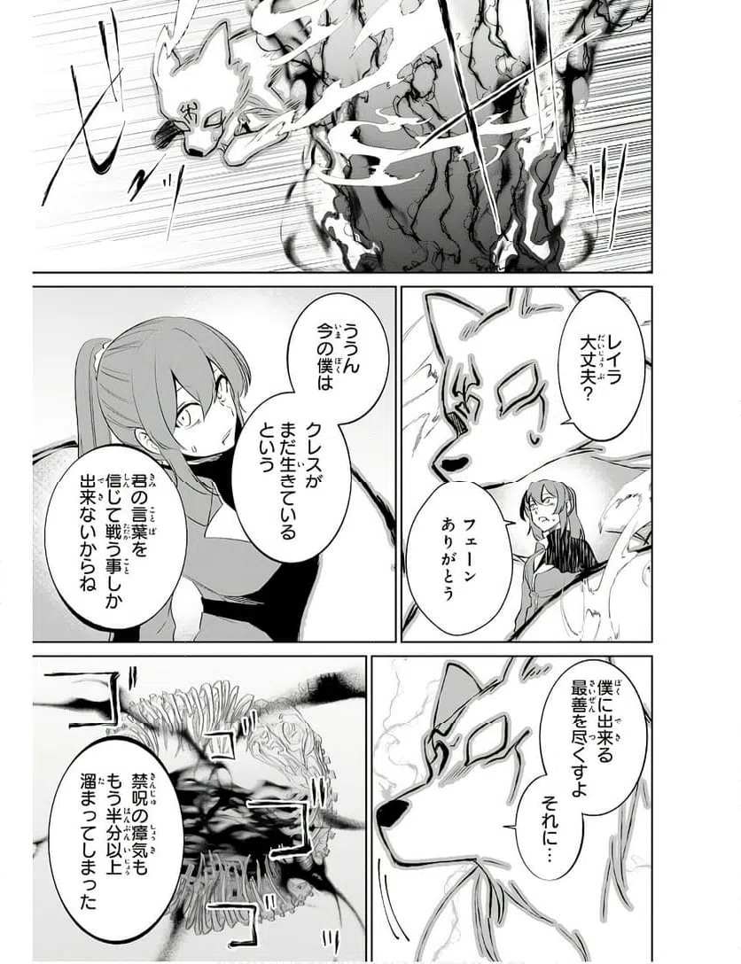 ページ 21 — 第28話