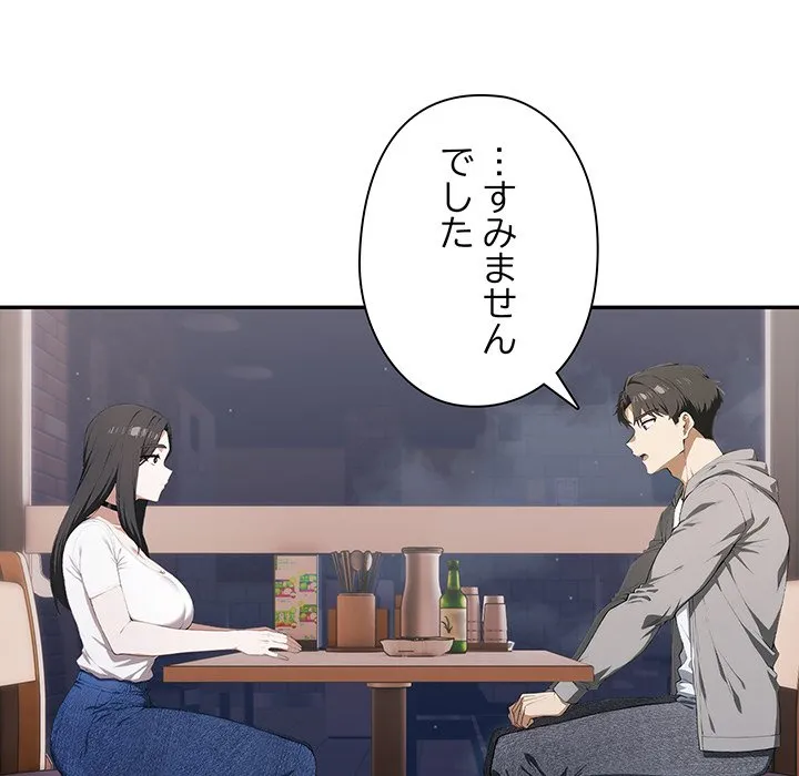 ページ 21 — 第7話