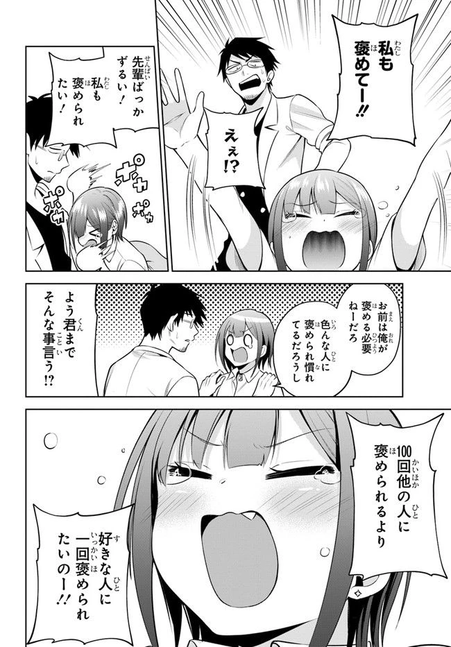 ページ 16 — 第21話