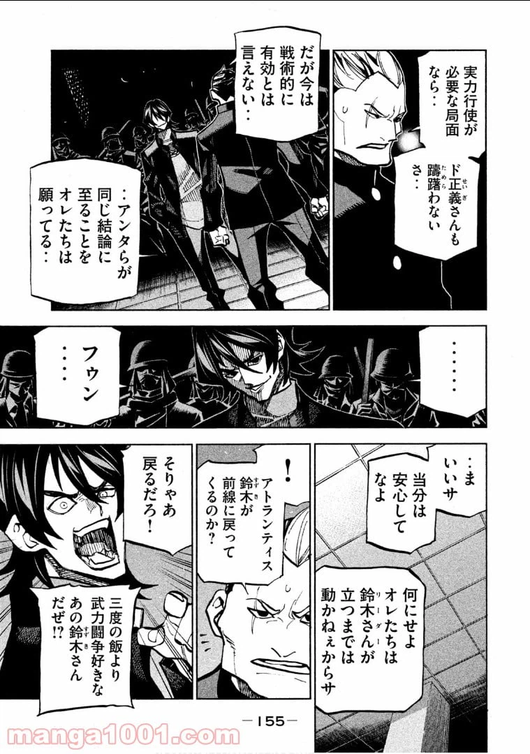 ページ 25 — 第4話