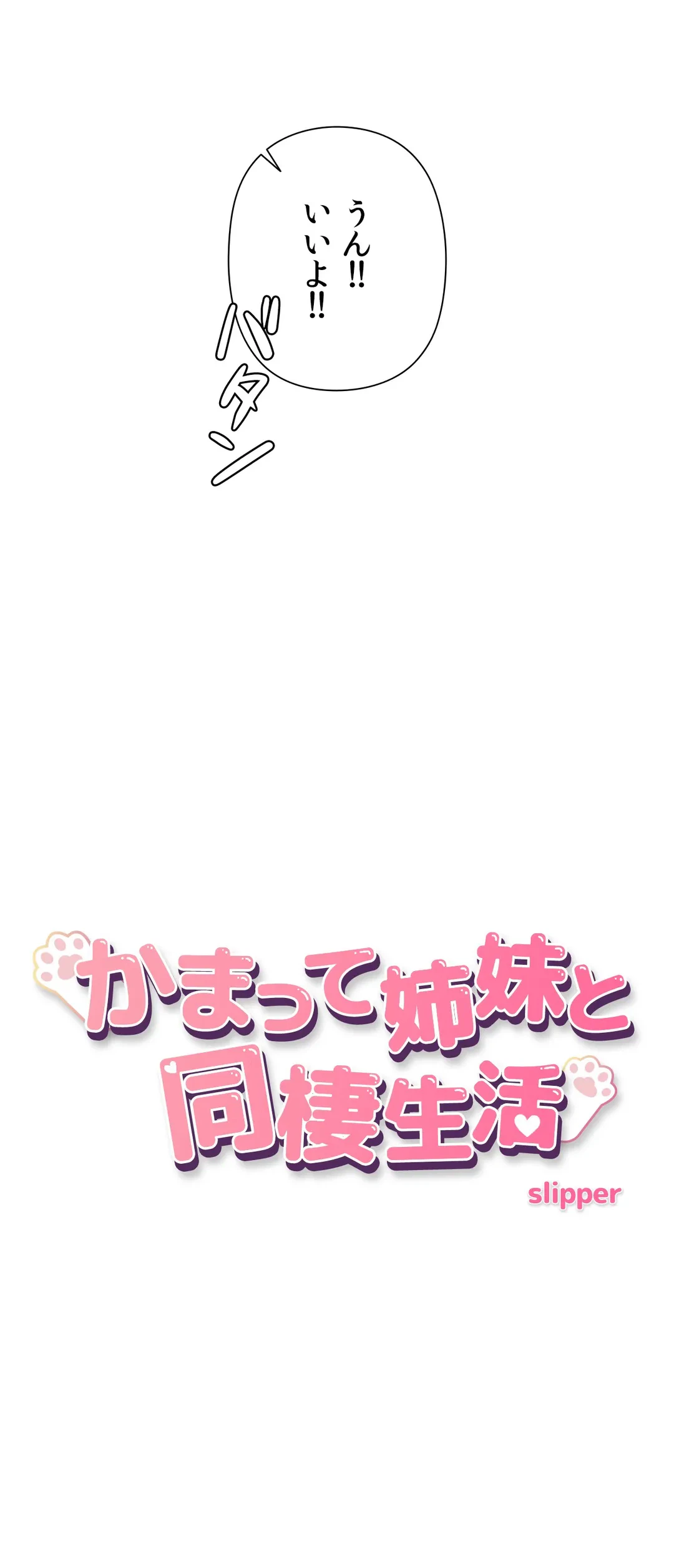 ページ 6 — 第28話