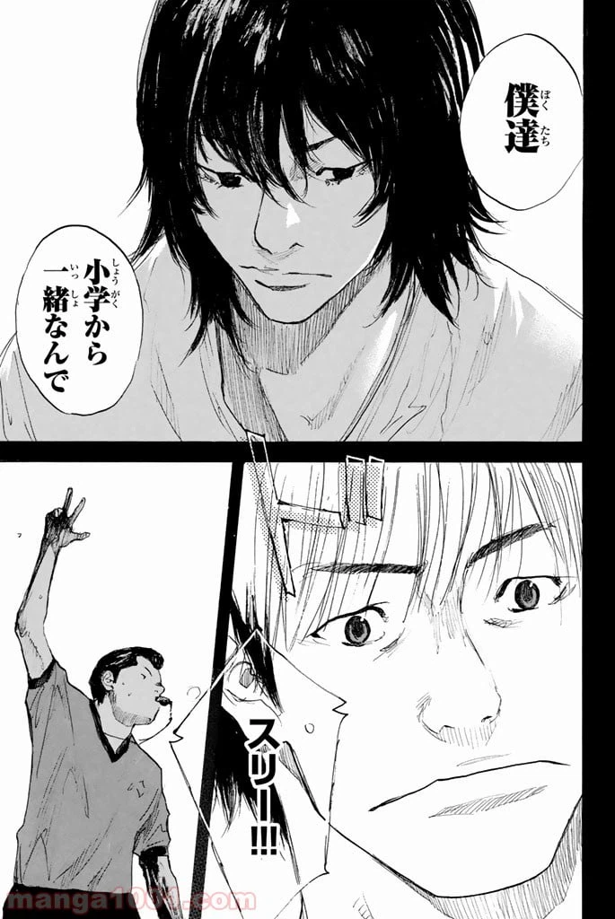 ページ 9 — 第263.4話