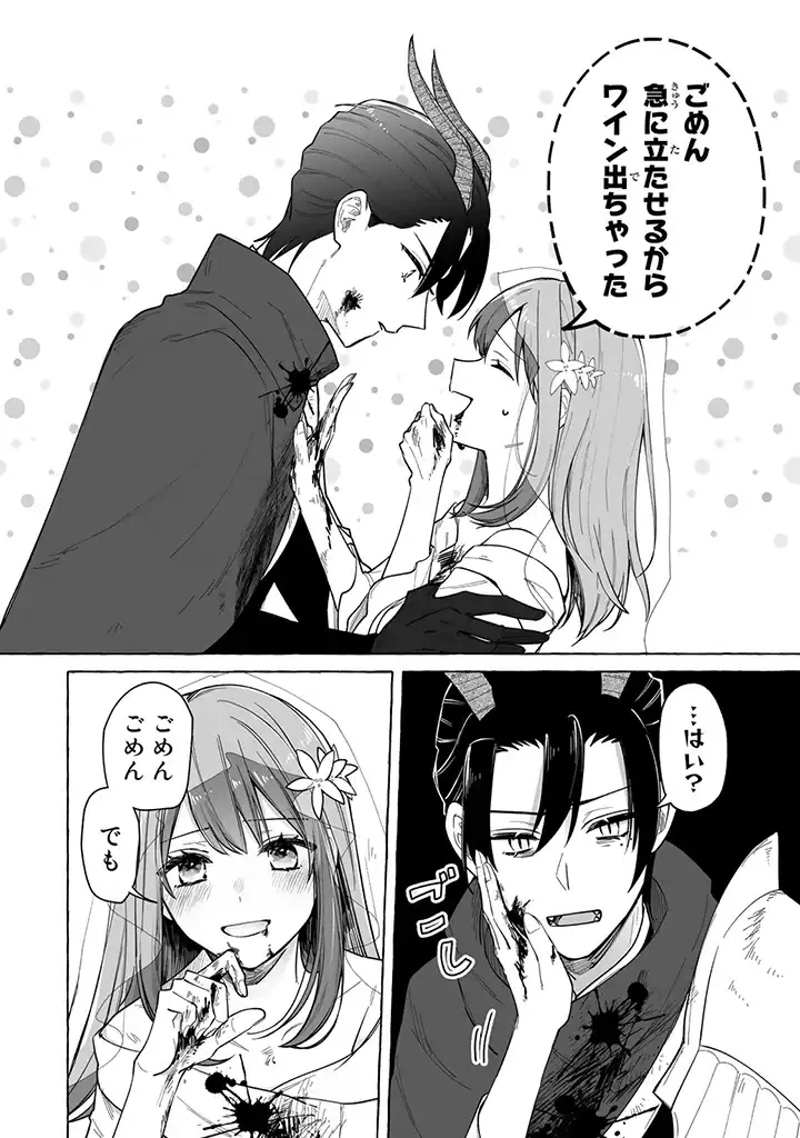 ページ 7 — 第1.2話