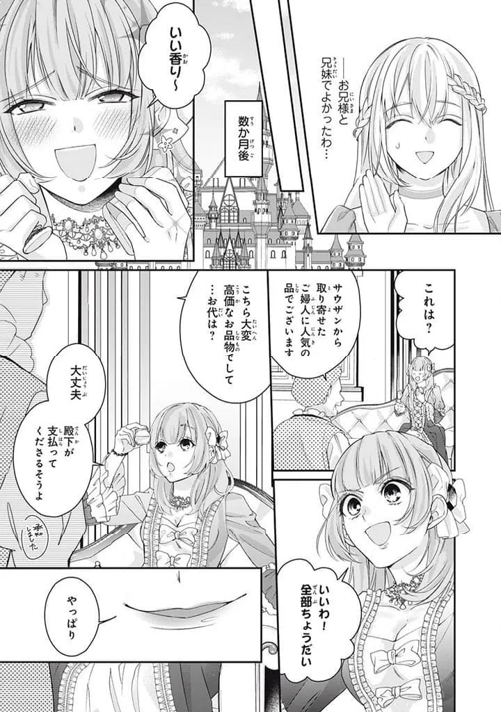 ページ 7 — 第5.2話
