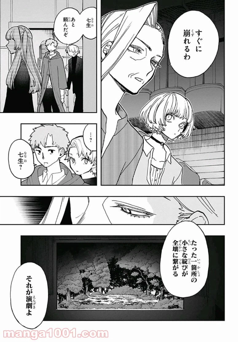 ページ 3 — 第39話
