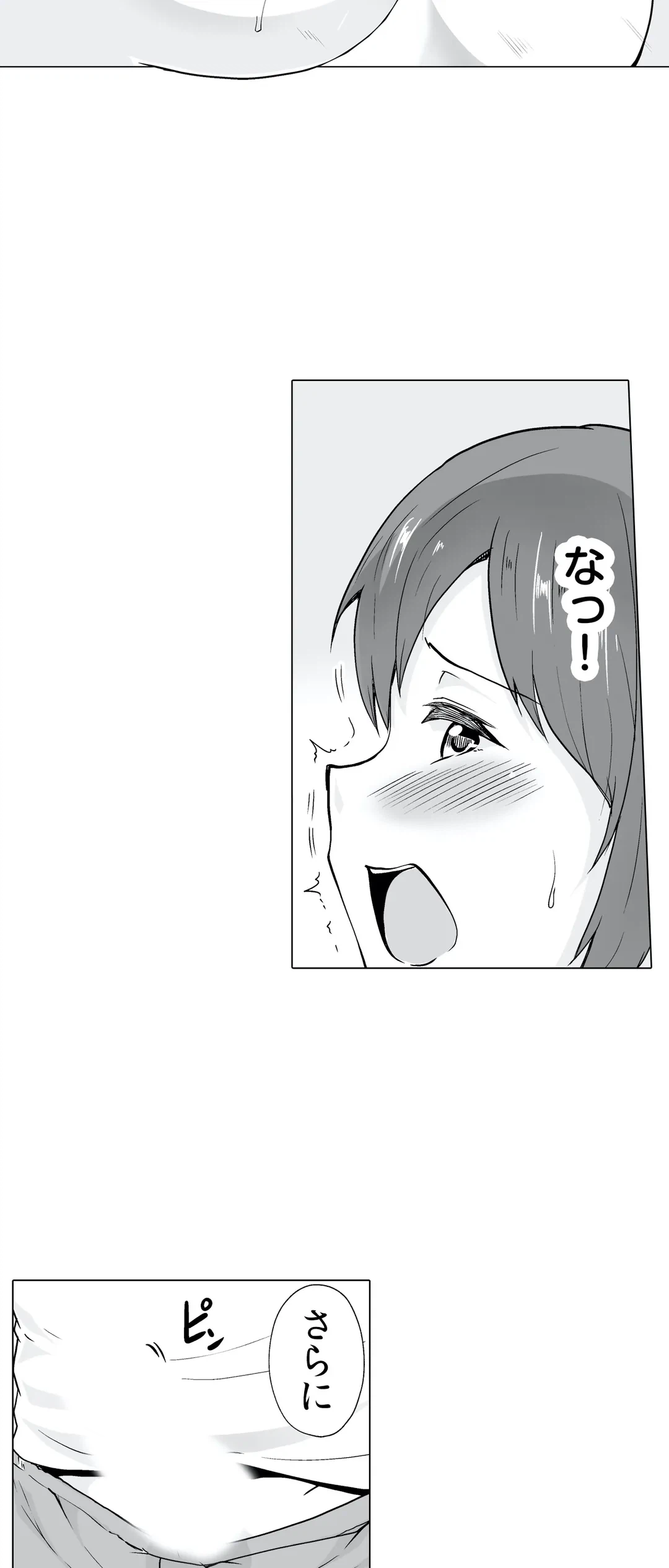ページ 29 — 第13話