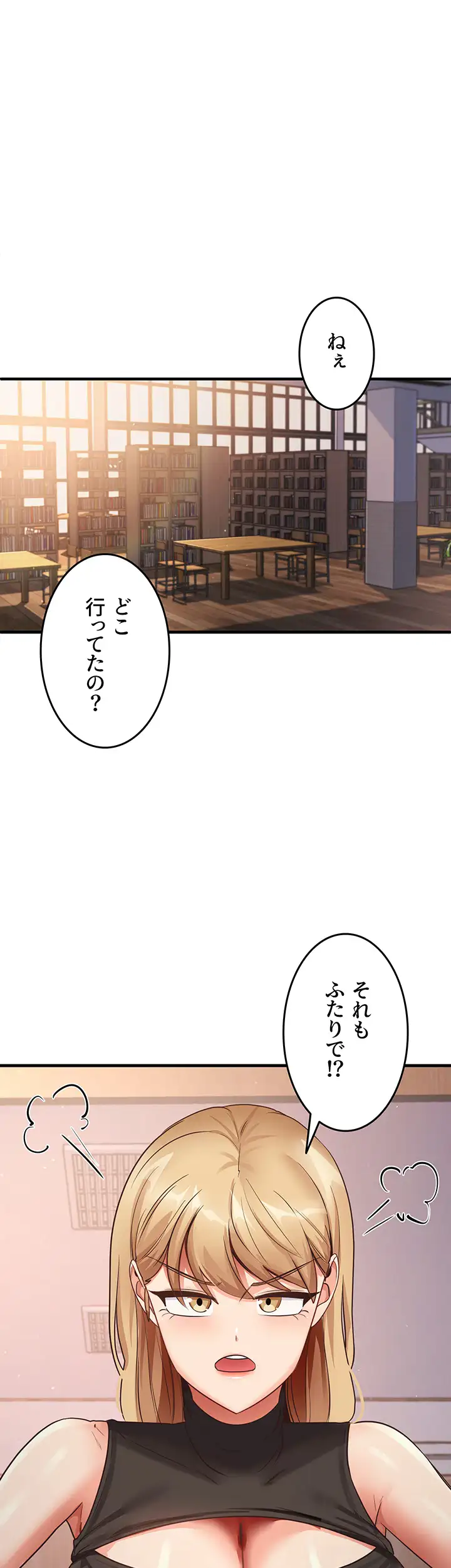 ページ 8 — 第44話