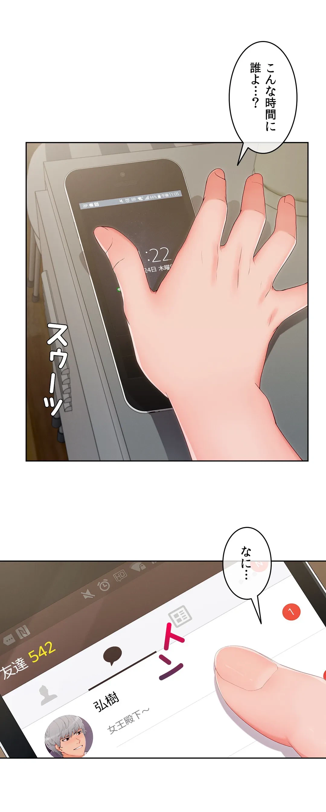 ページ 39 — 第58話