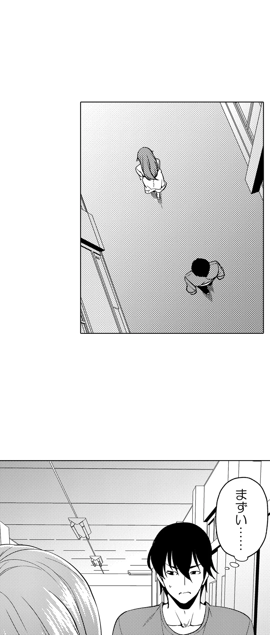 ページ 3 — 第21話