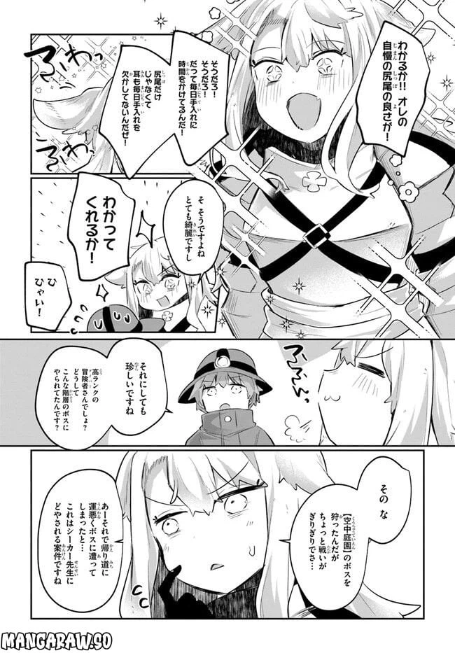 ページ 6 — 第6話