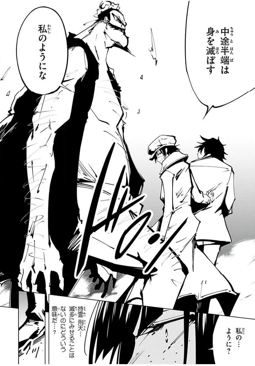ページ 10 — 第59話