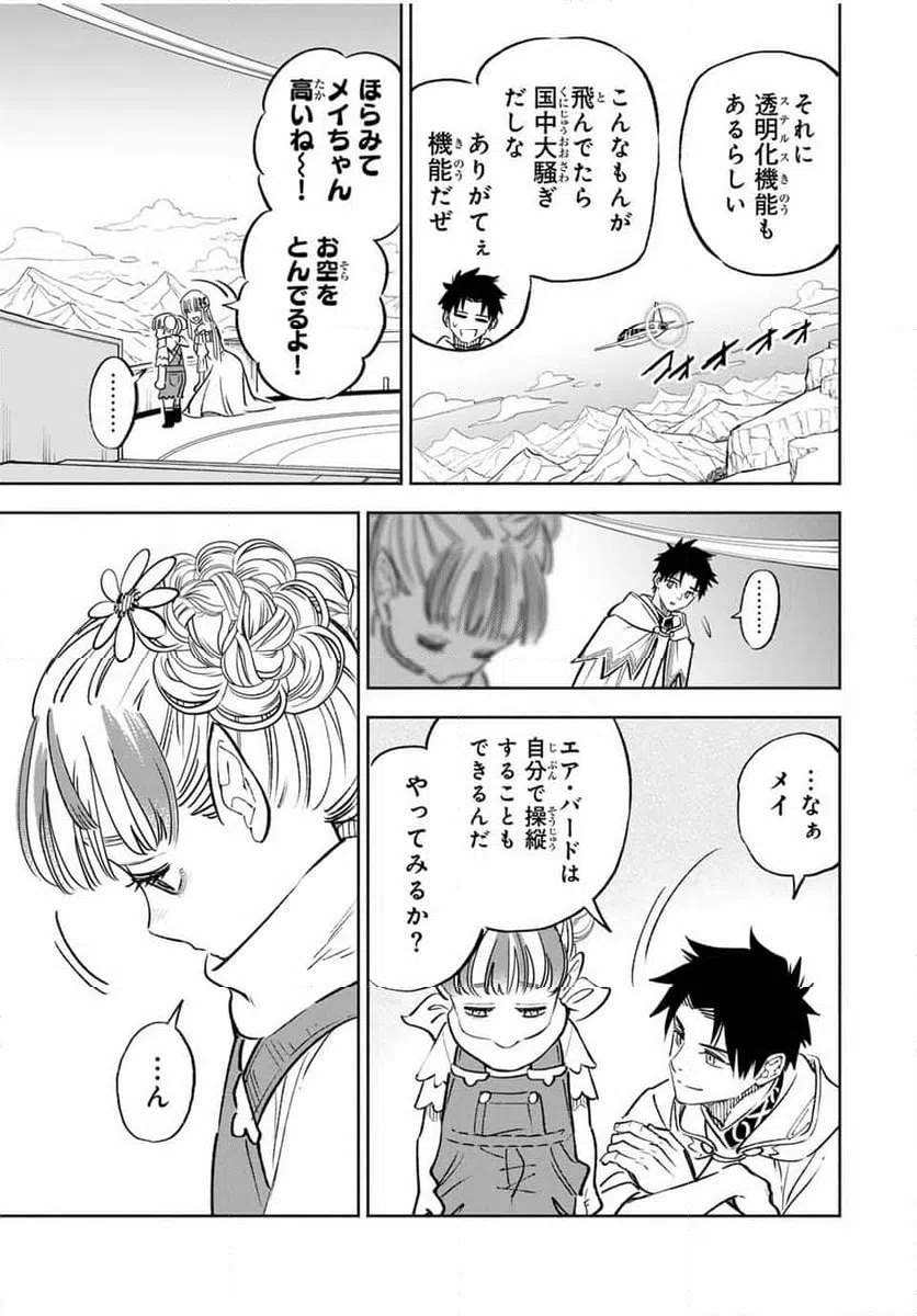 ページ 10 — 第85.2話