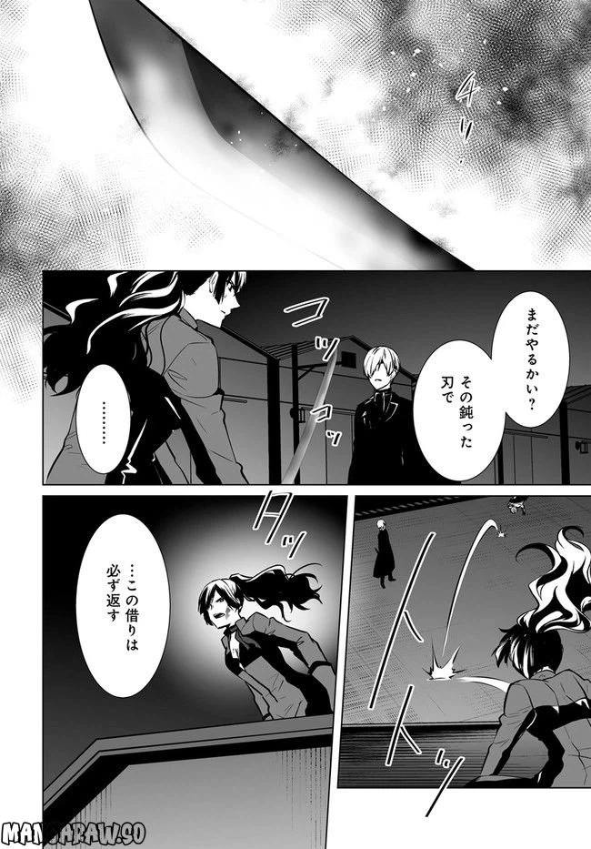 ページ 10 — 第5話