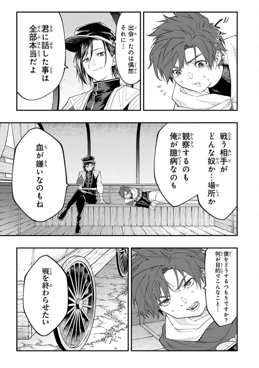 ページ 3 — 第7.1話
