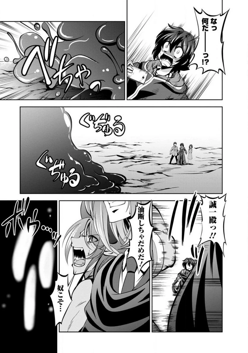 ページ 5 — 第45.1話
