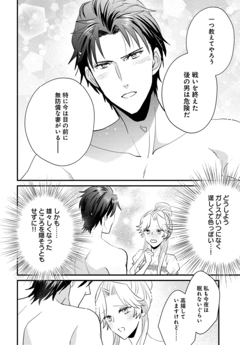 ページ 7 — 第11.3話