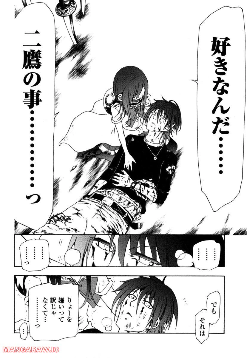 ページ 34 — 第39話