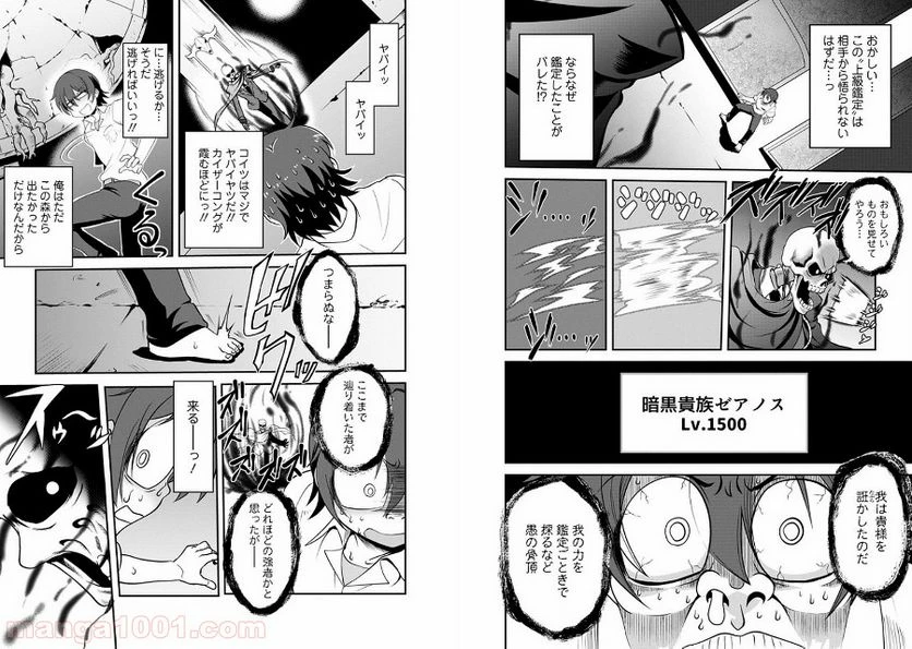 ページ 5 — 第4話