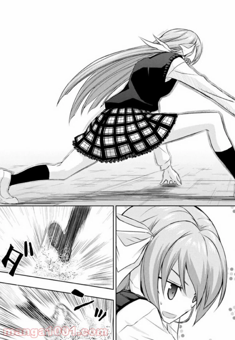 ページ 17 — 第17話
