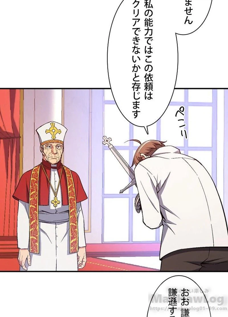 ページ 10 — 第73話