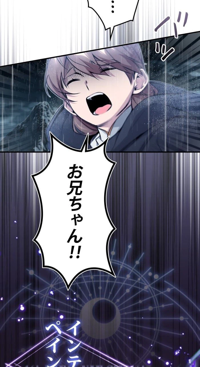 ページ 19 — 第54話