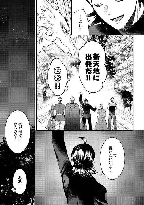 ページ 17 — 第75話
