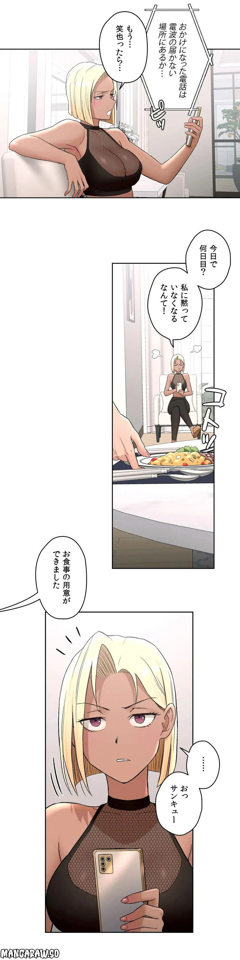 ページ 10 — 第53話