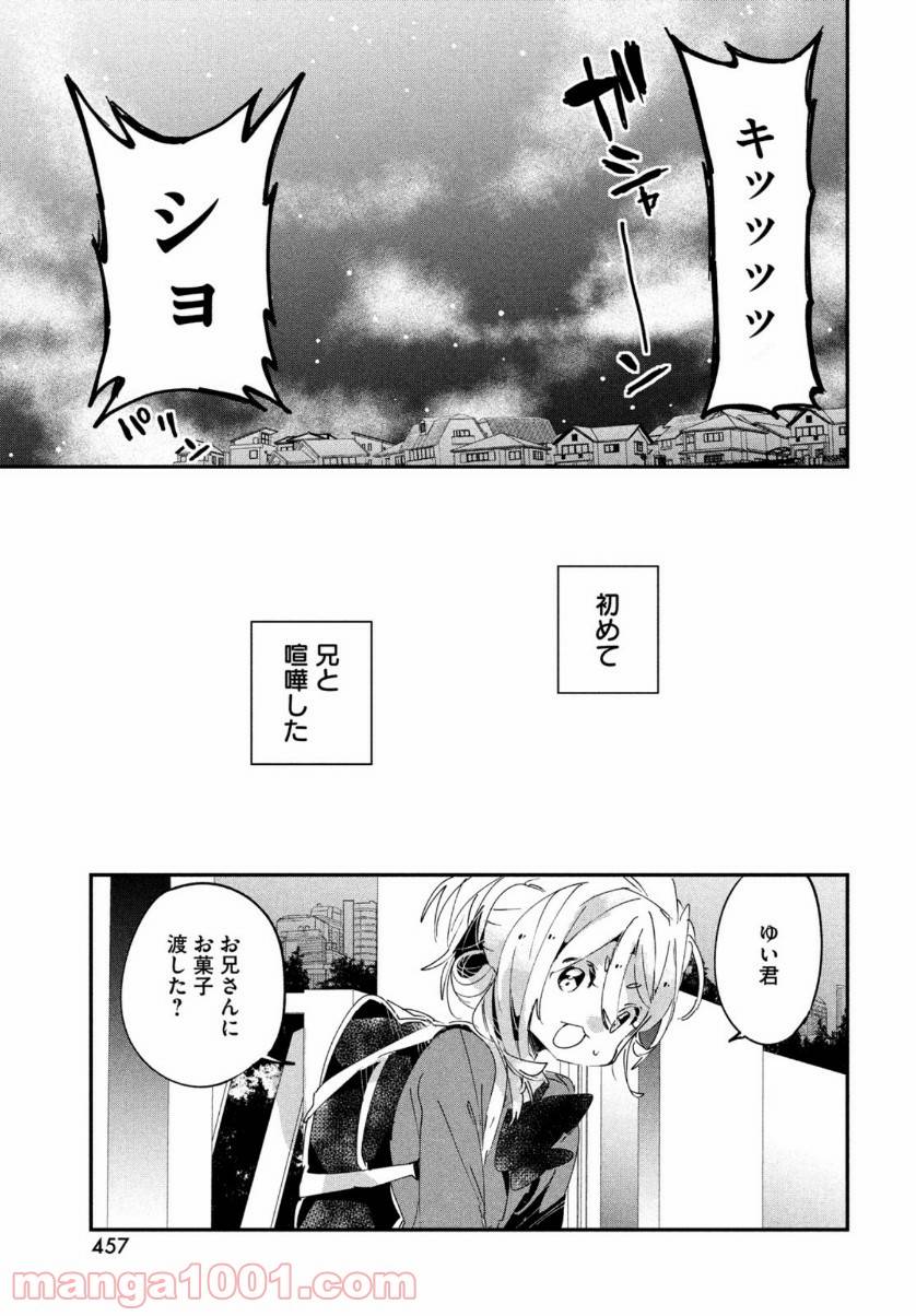 ページ 27 — 第15話