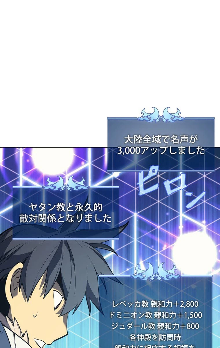 ページ 6 — 第46話