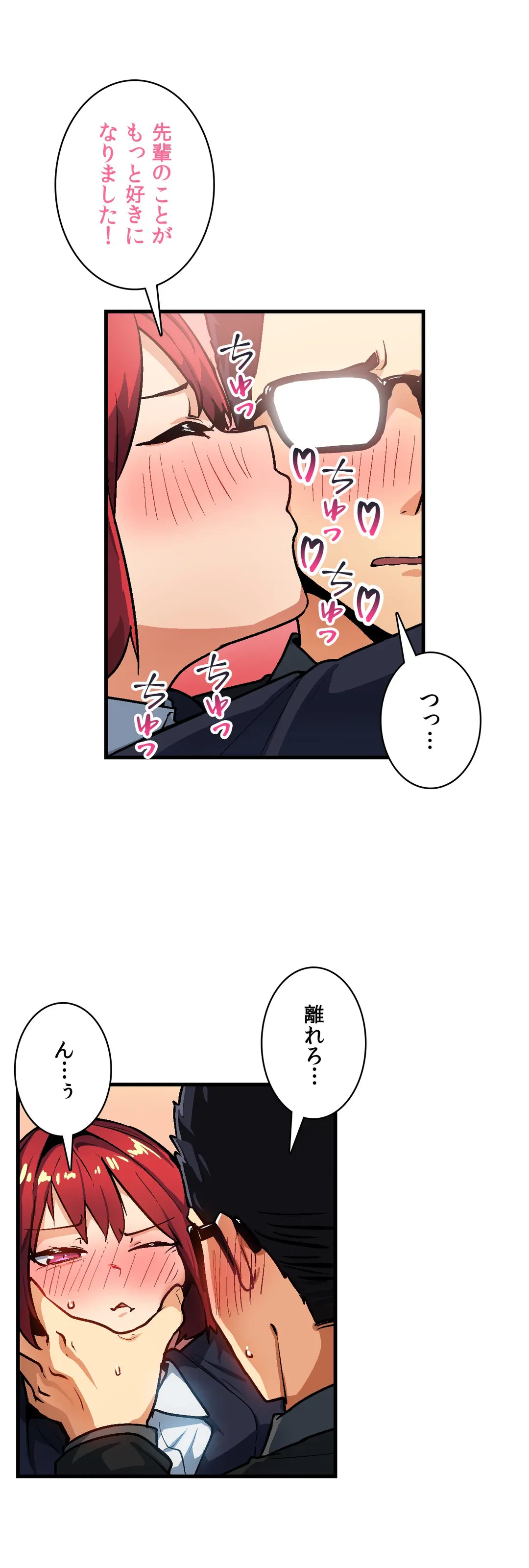 ページ 24 — 第36話