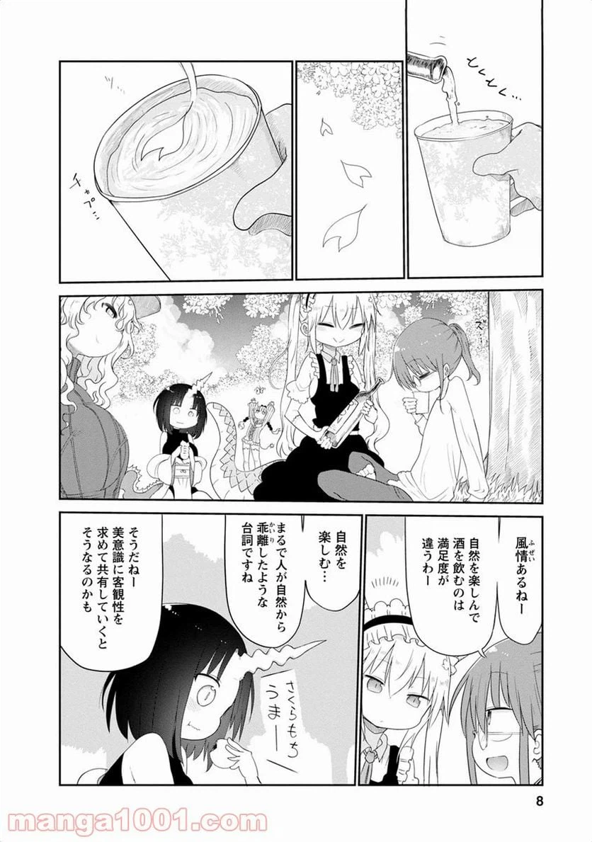 ページ 4 — 第40話