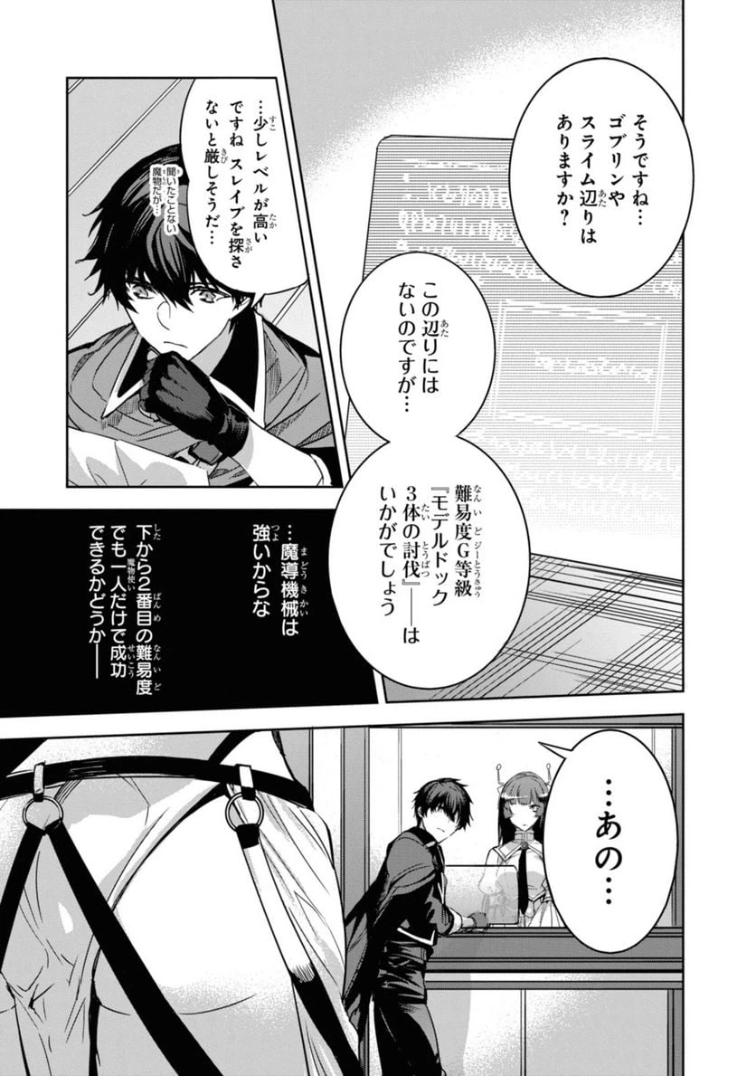 ページ 3 — 第2.3話