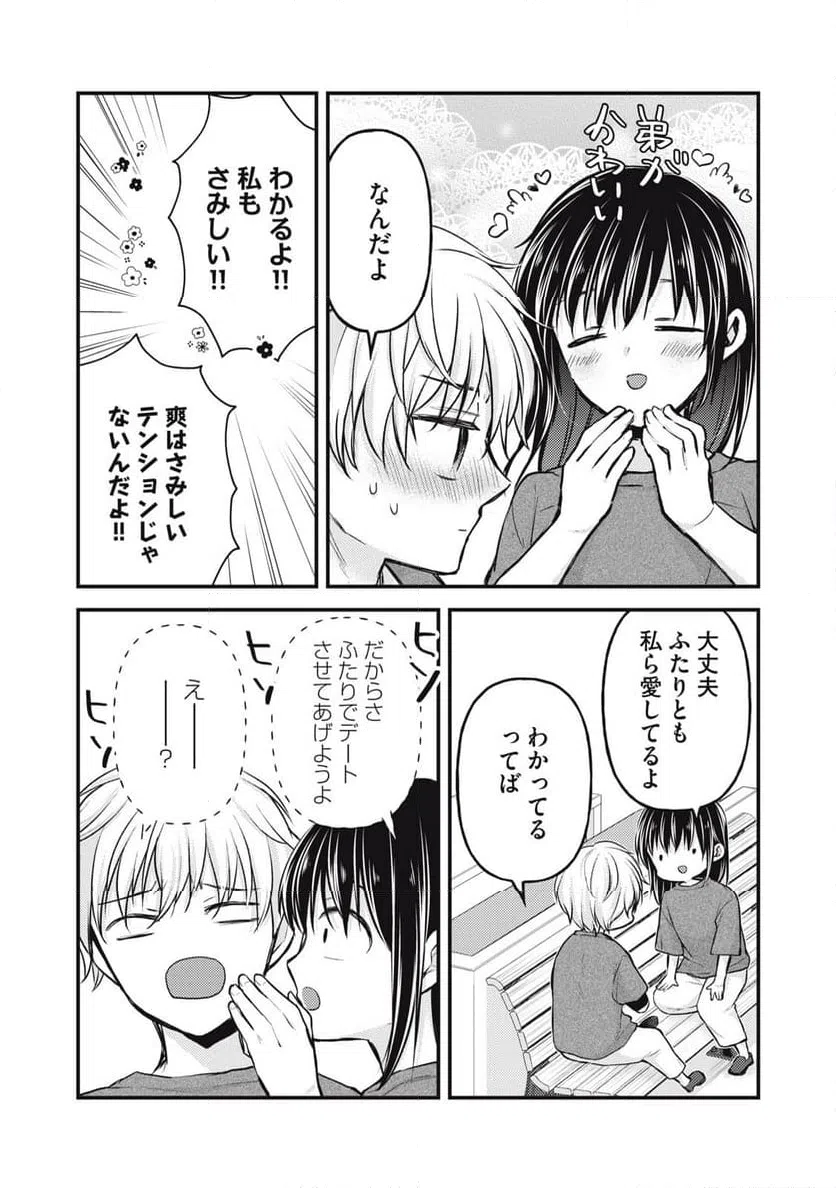 ページ 12 — 第144話