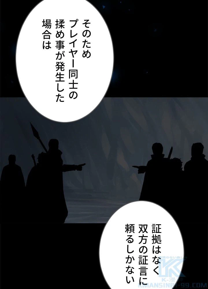 ページ 20 — 第29話