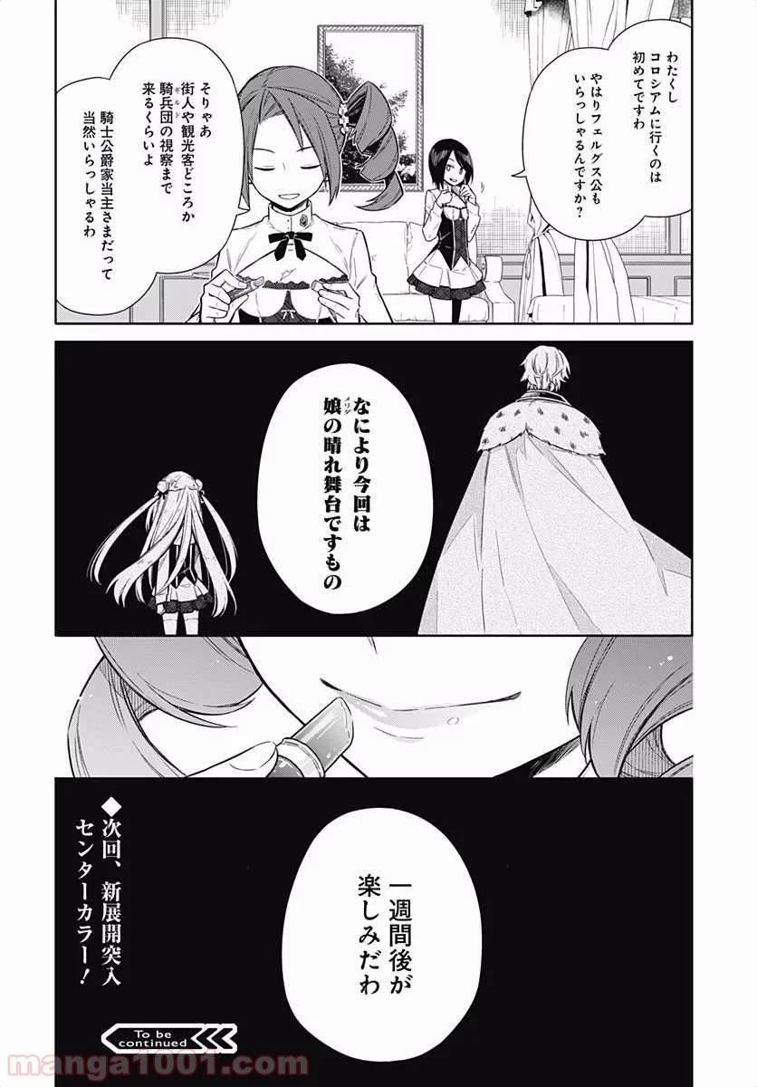 ページ 39 — 第6話