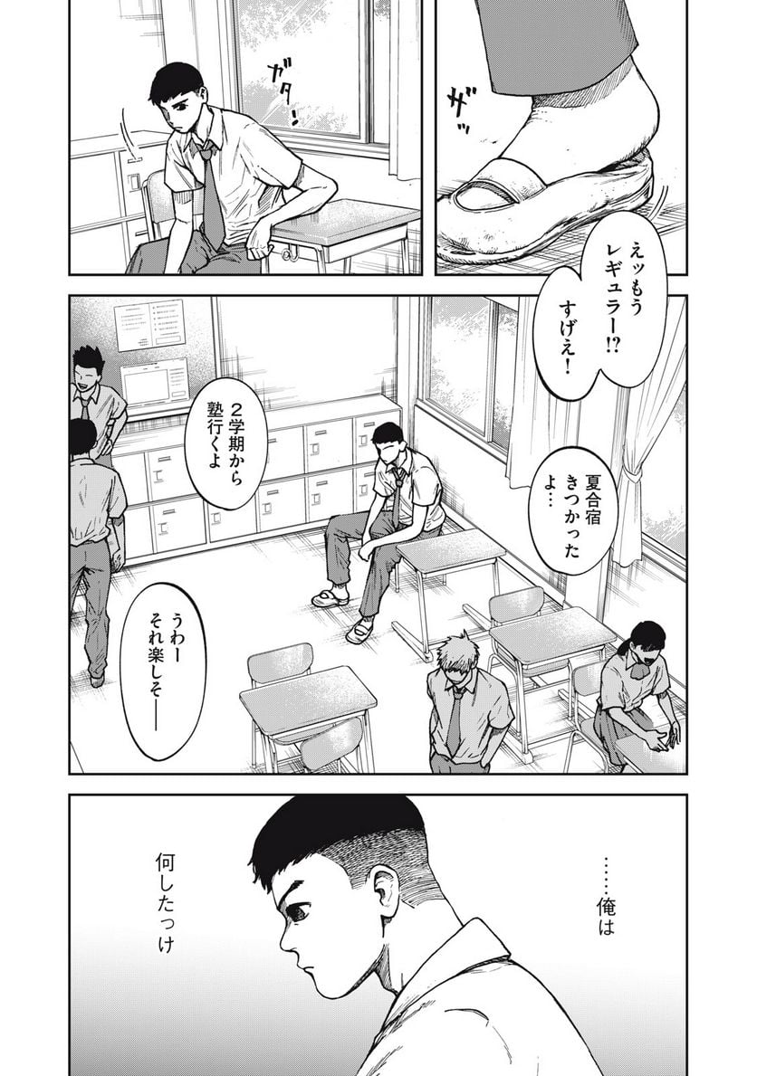 ページ 13 — 第1話