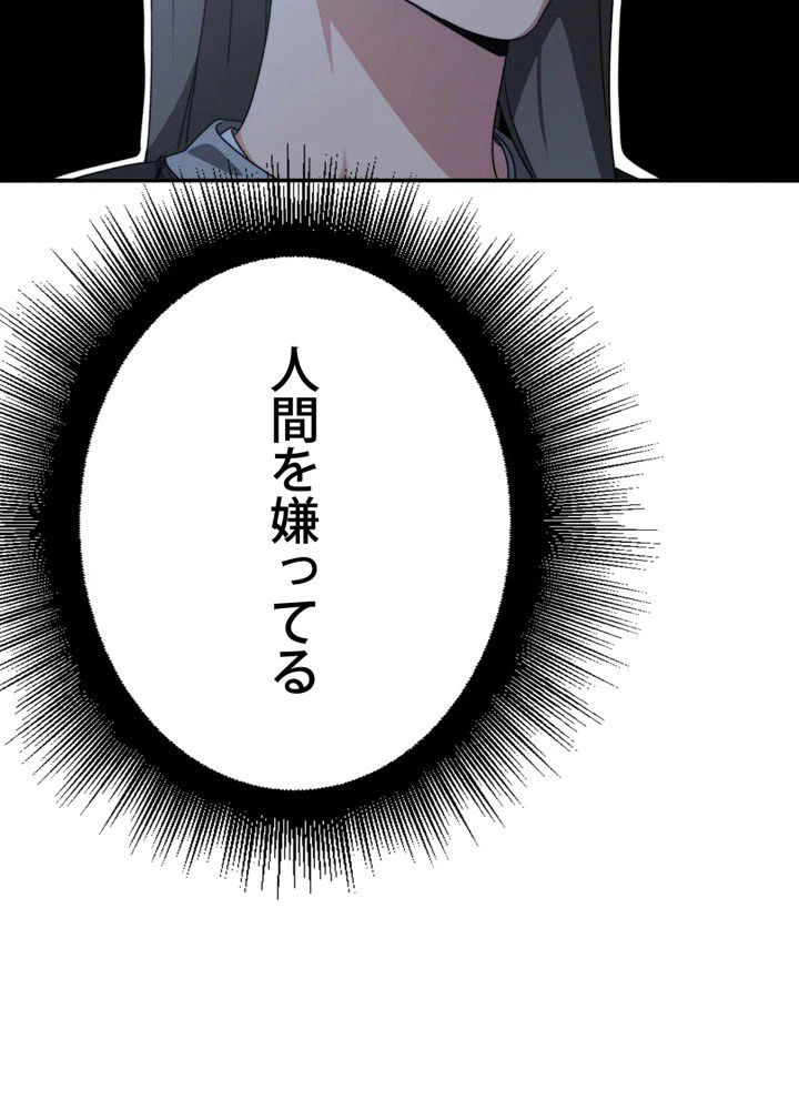 ページ 4 — 第21話