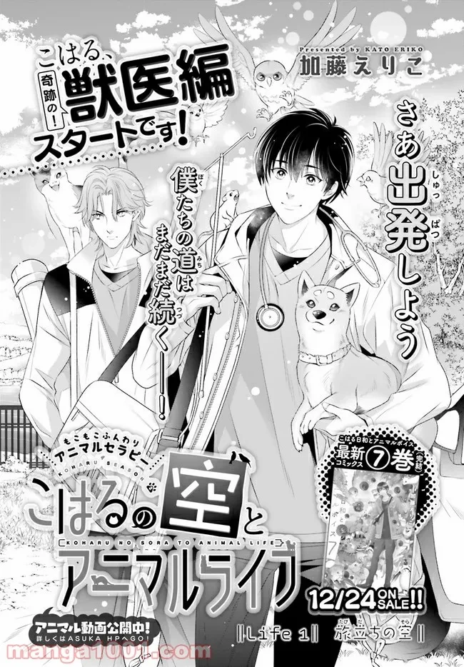 ページ 5 — 第1.2話