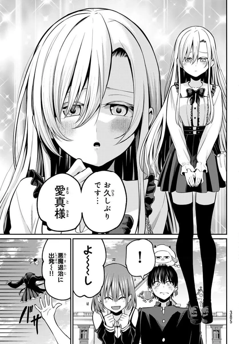 ページ 19 — 第23話