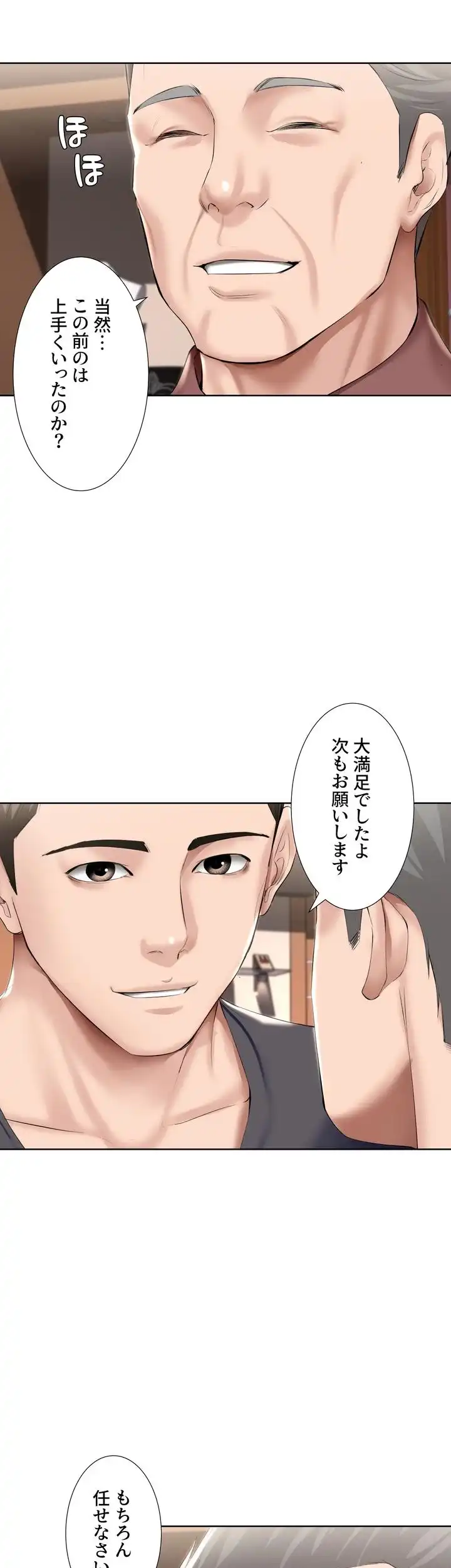ページ 10 — 第58話