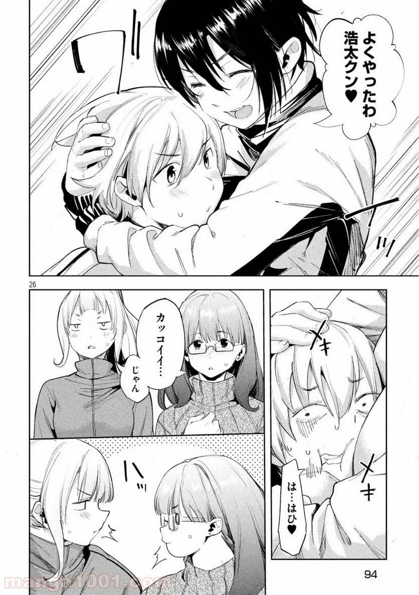 ページ 26 — 第25話